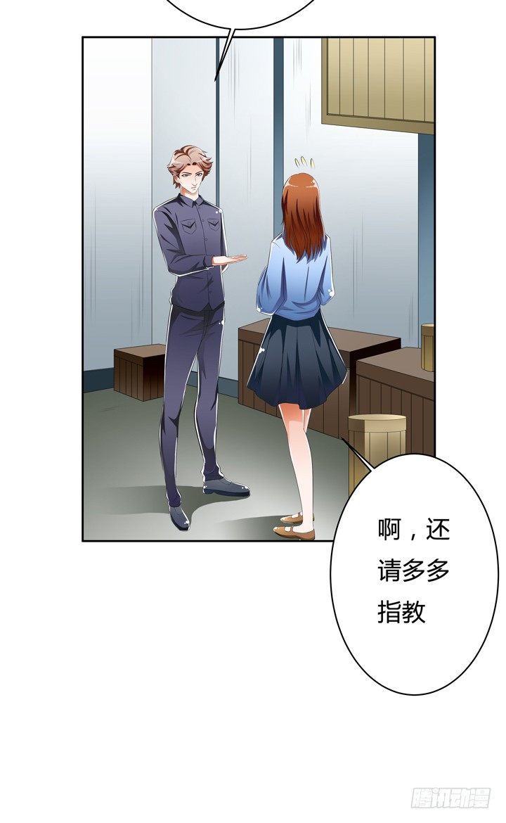 《欲望星途》45话 新生的俱乐部 第7页