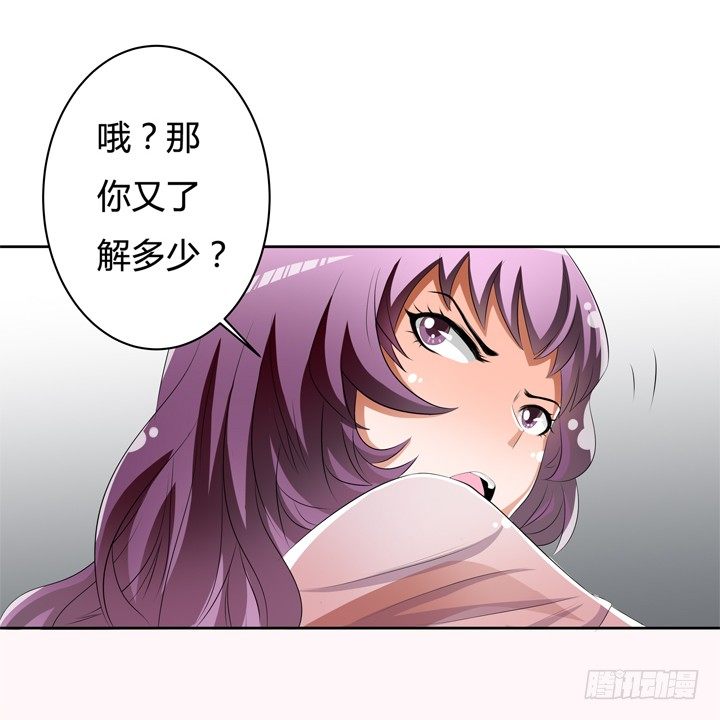 《欲望星途》47话 暴雨将至 第10页