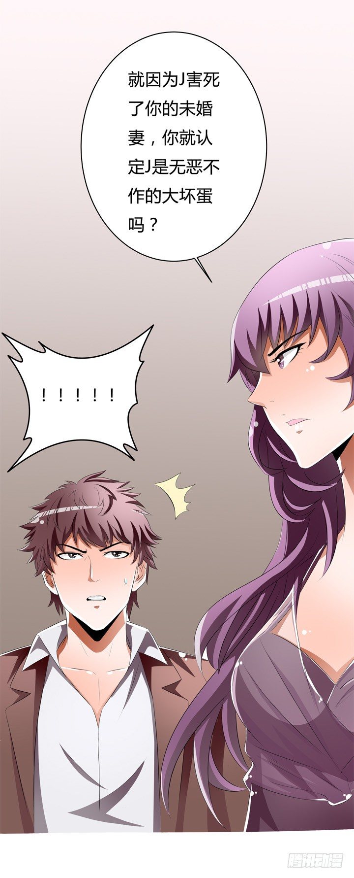 《欲望星途》47话 暴雨将至 第11页