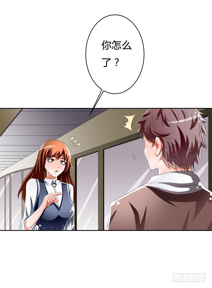 《欲望星途》47话 暴雨将至 第18页