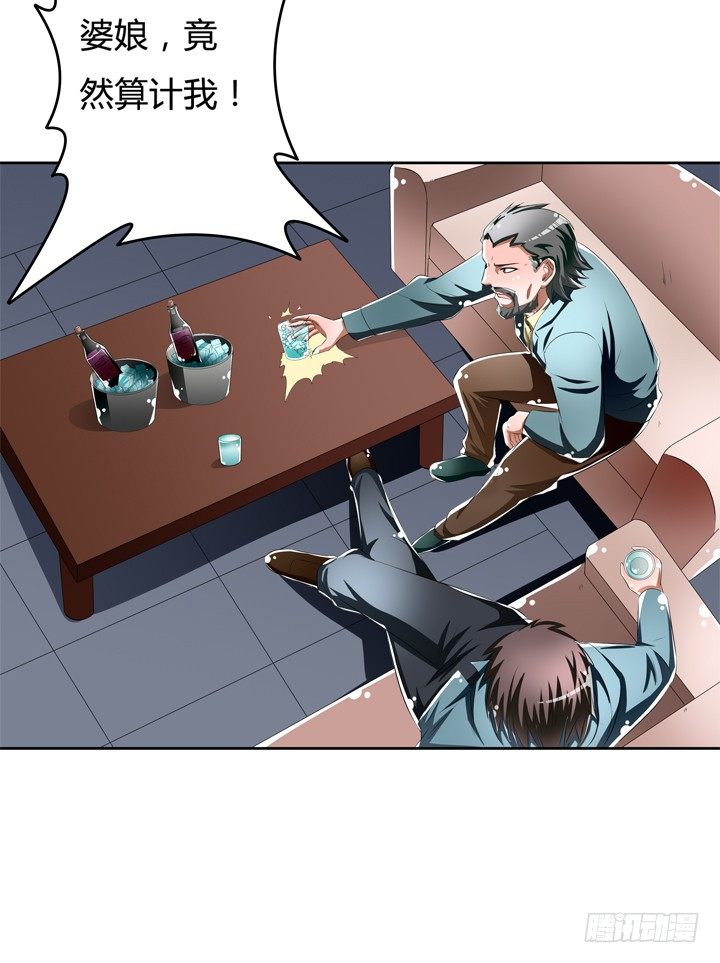 《欲望星途》47话 暴雨将至 第25页