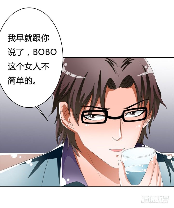 《欲望星途》47话 暴雨将至 第26页