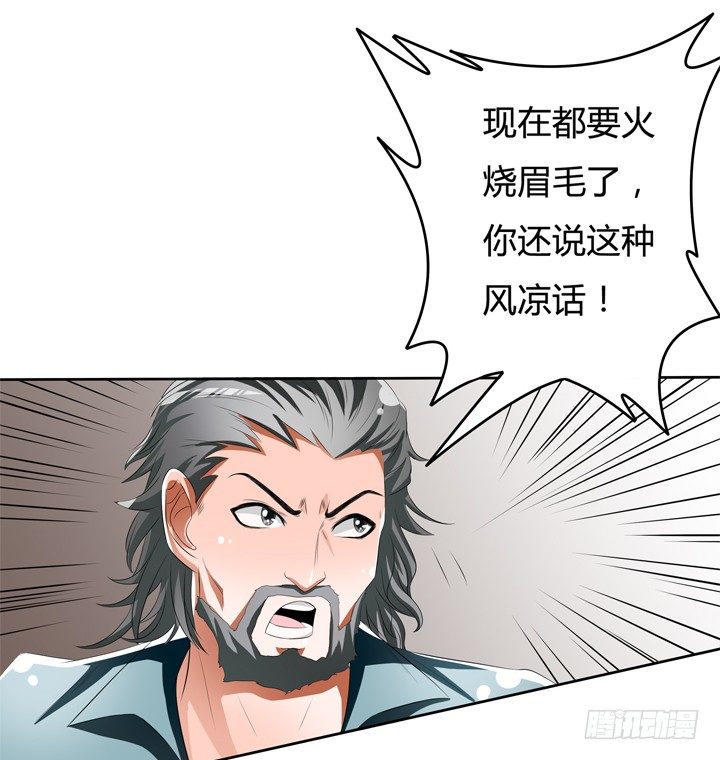 《欲望星途》47话 暴雨将至 第27页