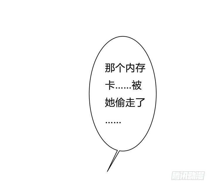 《欲望星途》47话 暴雨将至 第29页