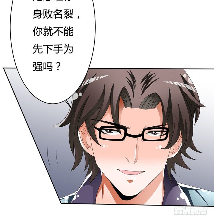 《欲望星途》47话 暴雨将至 第35页