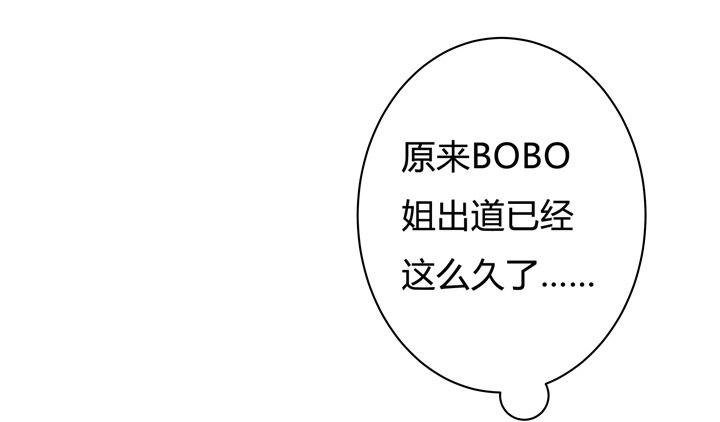 《欲望星途》47话 暴雨将至 第38页