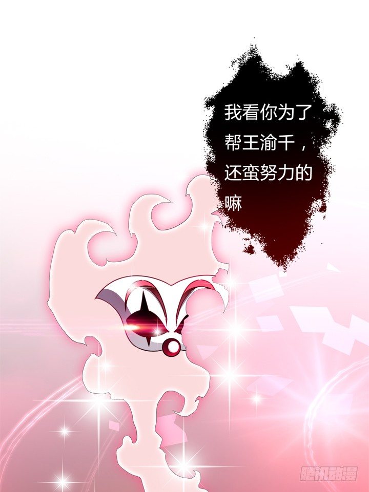 《欲望星途》47话 暴雨将至 第40页