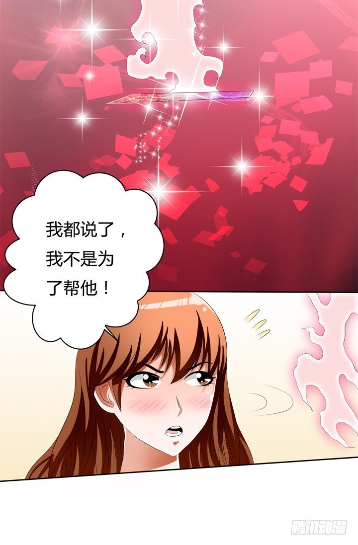 《欲望星途》47话 暴雨将至 第41页