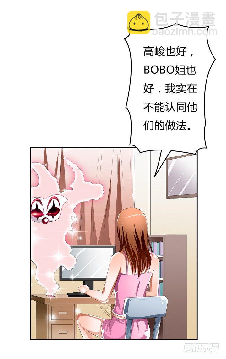 《欲望星途》47话 暴雨将至 第42页