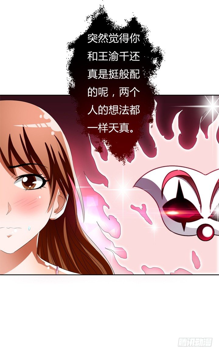 《欲望星途》47话 暴雨将至 第43页