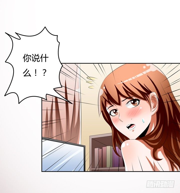 《欲望星途》47话 暴雨将至 第44页
