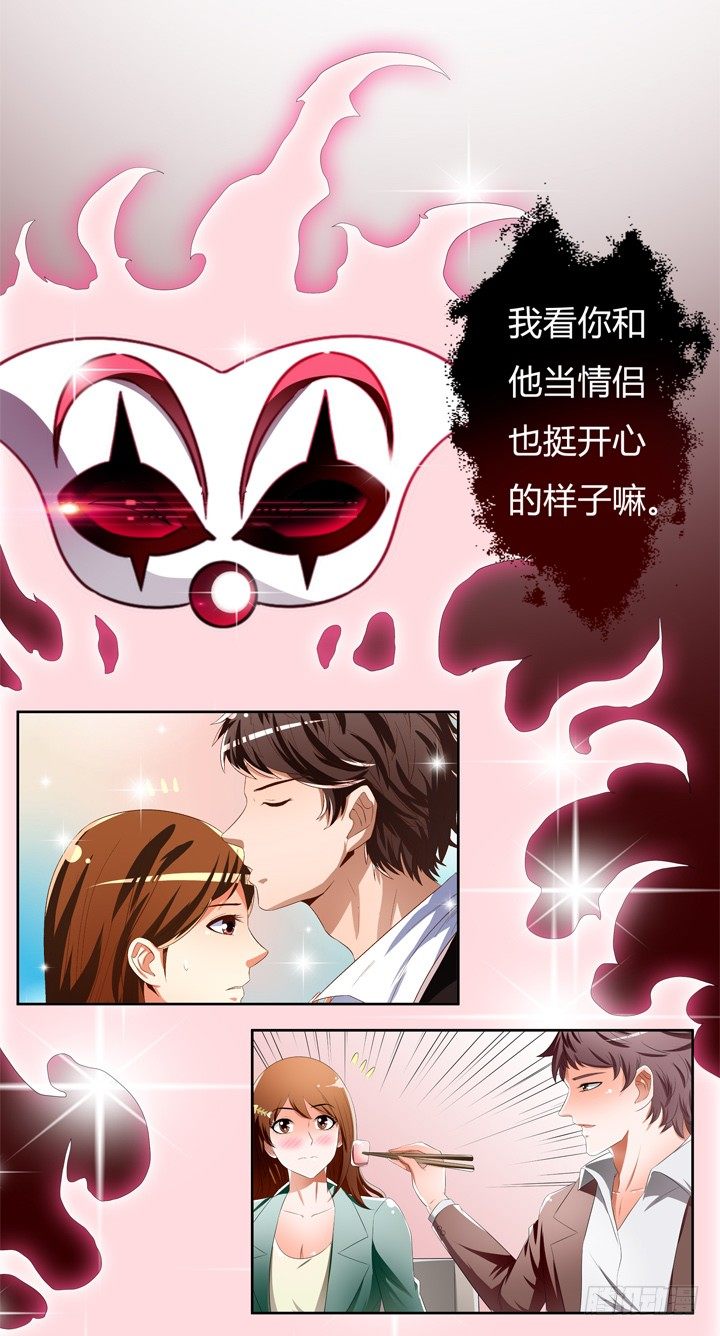 《欲望星途》47话 暴雨将至 第45页