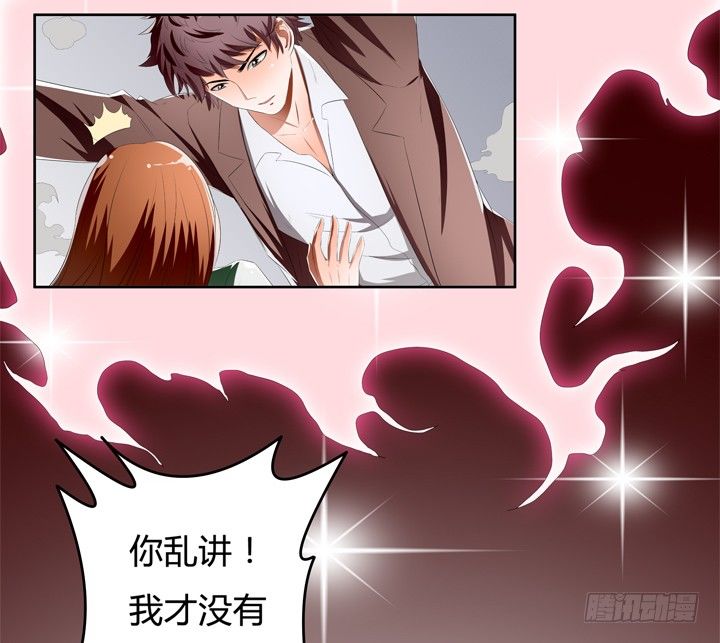 《欲望星途》47话 暴雨将至 第46页