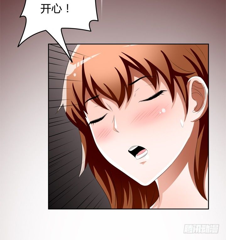 《欲望星途》47话 暴雨将至 第47页