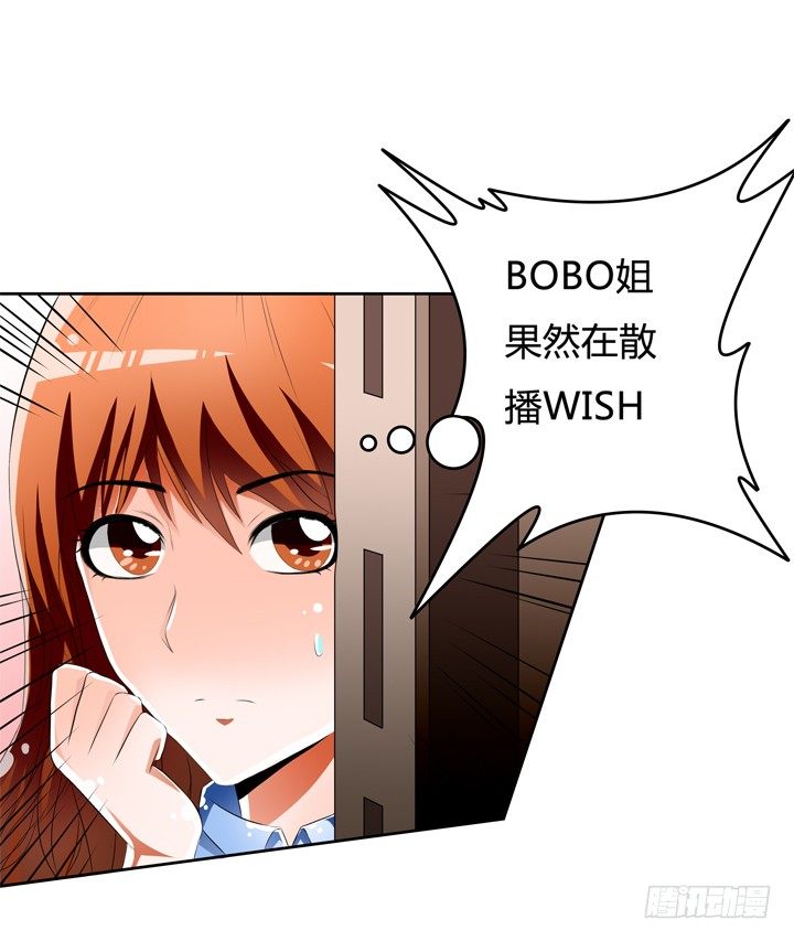 《欲望星途》47话 暴雨将至 第5页