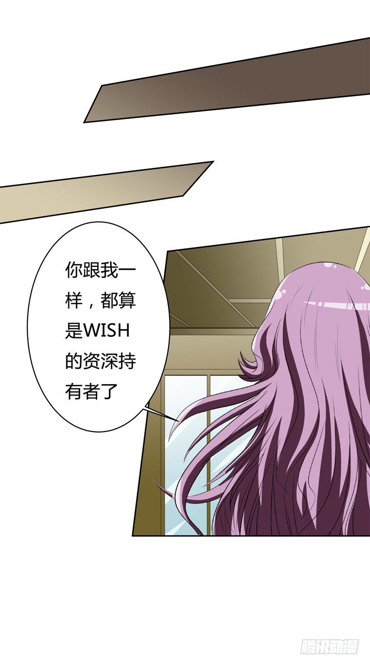 《欲望星途》47话 暴雨将至 第6页