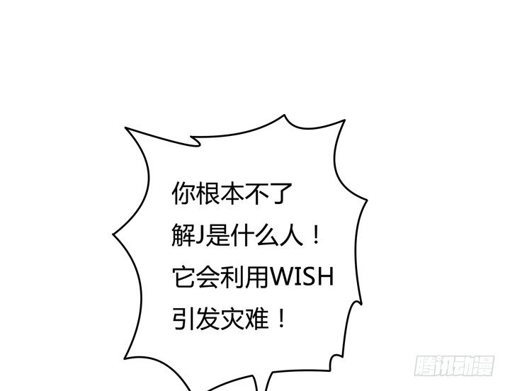 《欲望星途》47话 暴雨将至 第8页