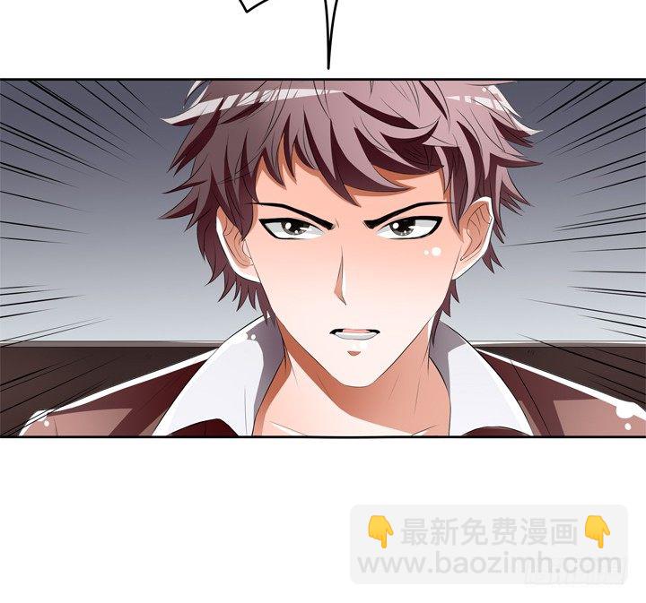《欲望星途》47话 暴雨将至 第9页