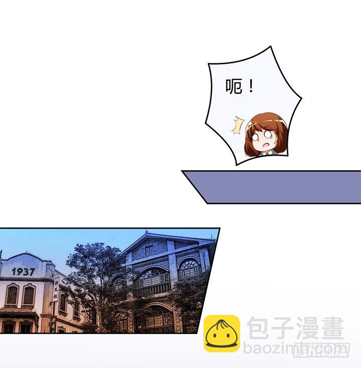 《欲望星途》46话 情敌见面分外眼红 第11页