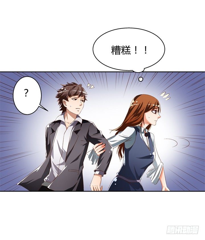 《欲望星途》46话 情敌见面分外眼红 第15页