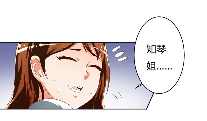 《欲望星途》46话 情敌见面分外眼红 第17页