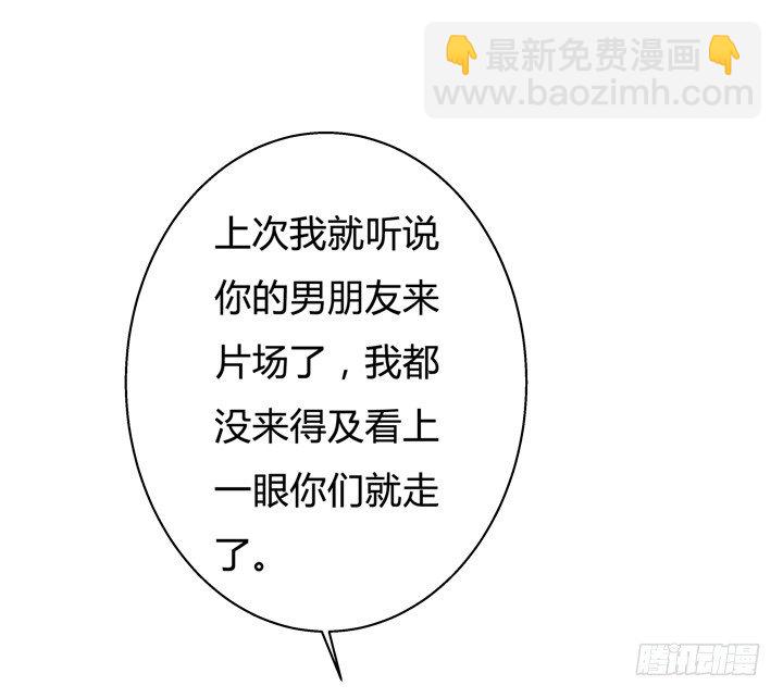 《欲望星途》46话 情敌见面分外眼红 第19页