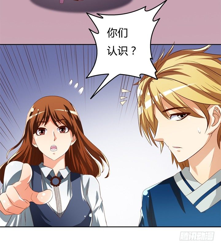 《欲望星途》46话 情敌见面分外眼红 第22页