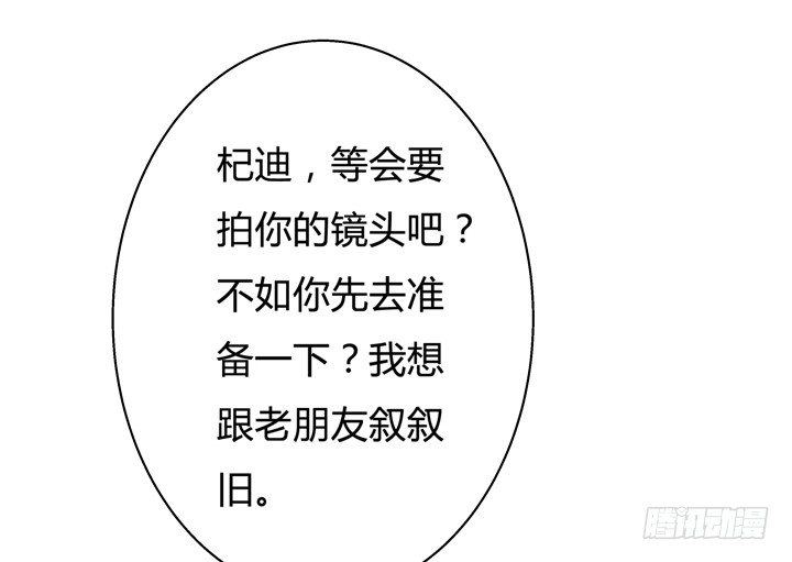 《欲望星途》46话 情敌见面分外眼红 第23页