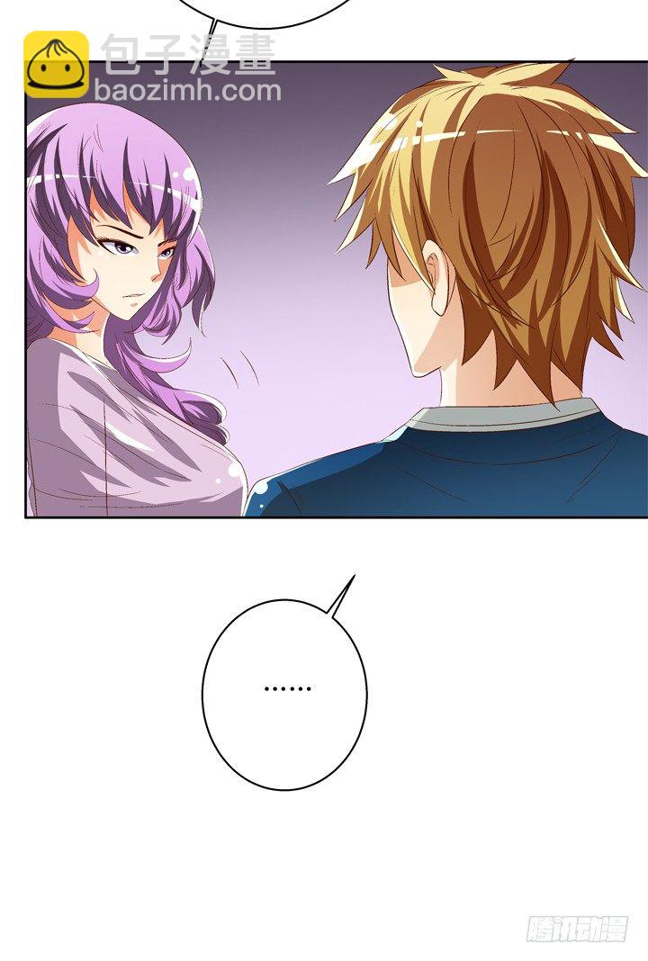 《欲望星途》46话 情敌见面分外眼红 第24页