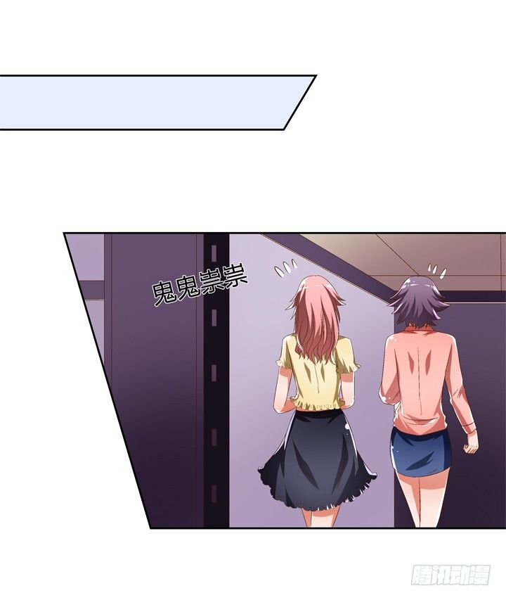 《欲望星途》46话 情敌见面分外眼红 第28页