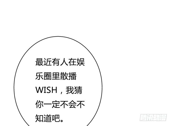 《欲望星途》46话 情敌见面分外眼红 第37页