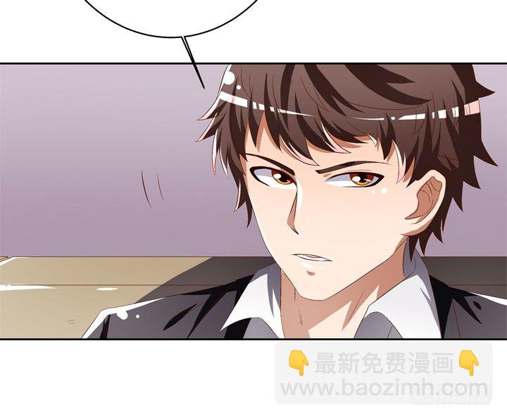 《欲望星途》46话 情敌见面分外眼红 第38页