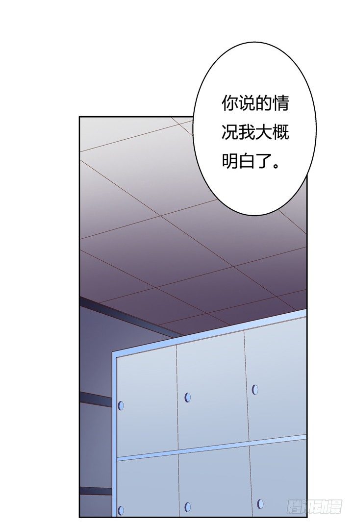 《欲望星途》46话 情敌见面分外眼红 第3页