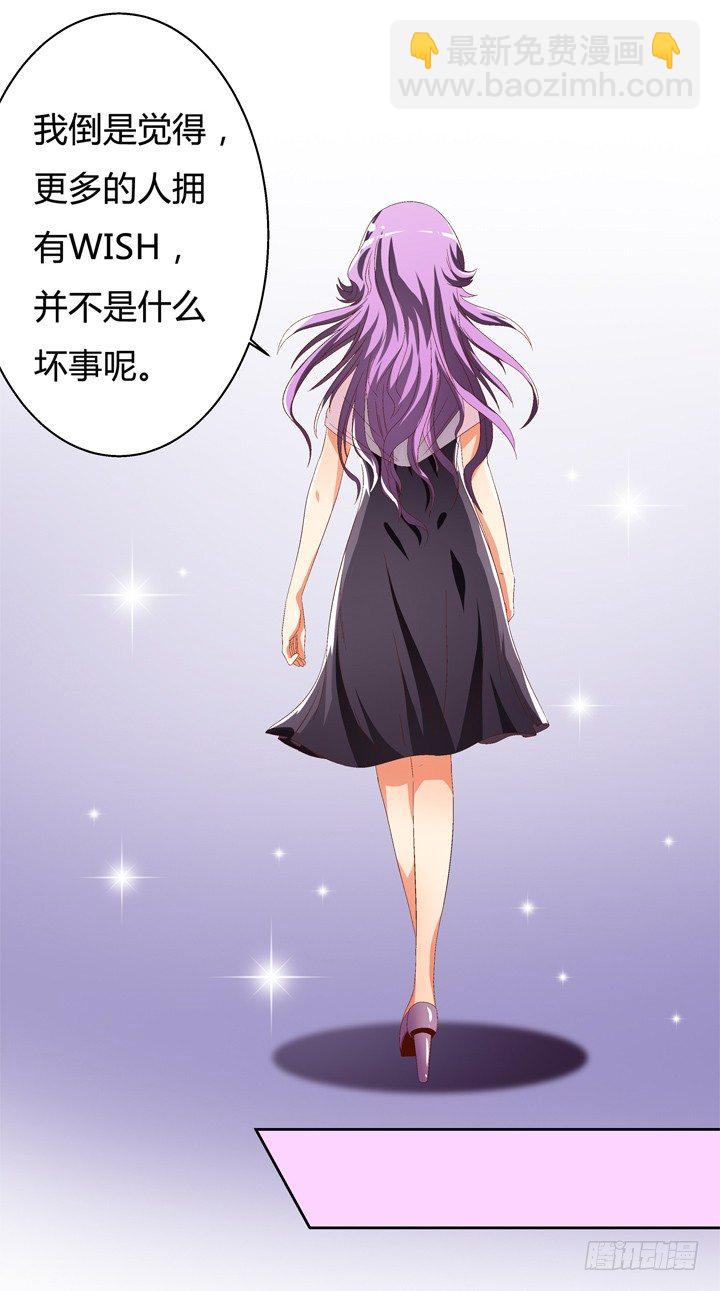 《欲望星途》46话 情敌见面分外眼红 第41页