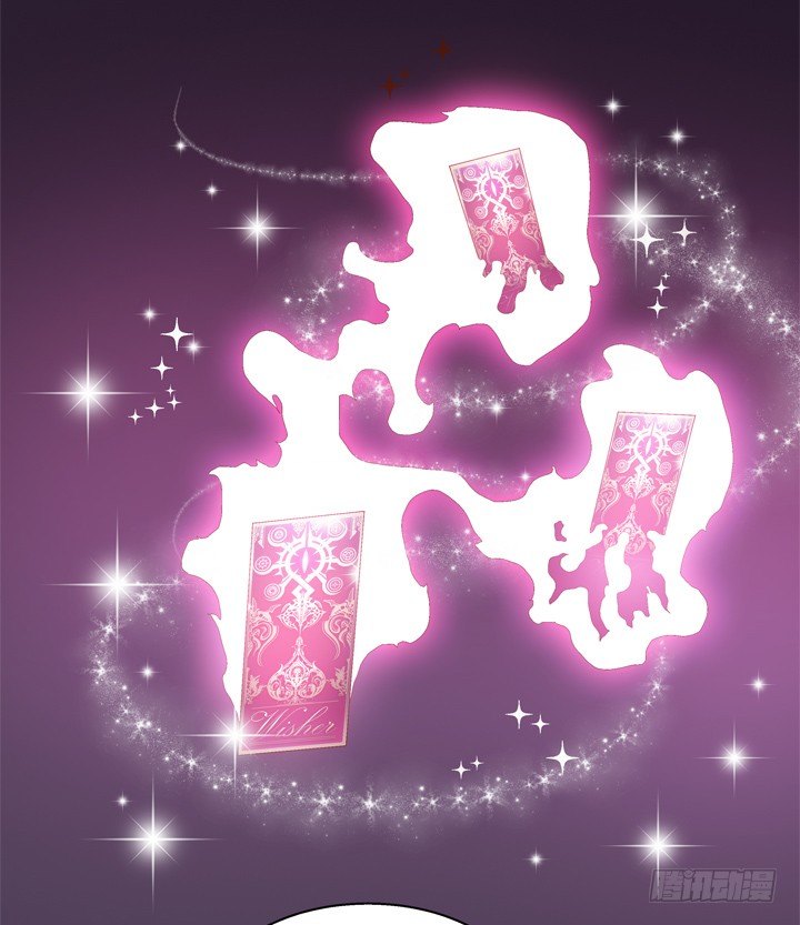 《欲望星途》46话 情敌见面分外眼红 第47页
