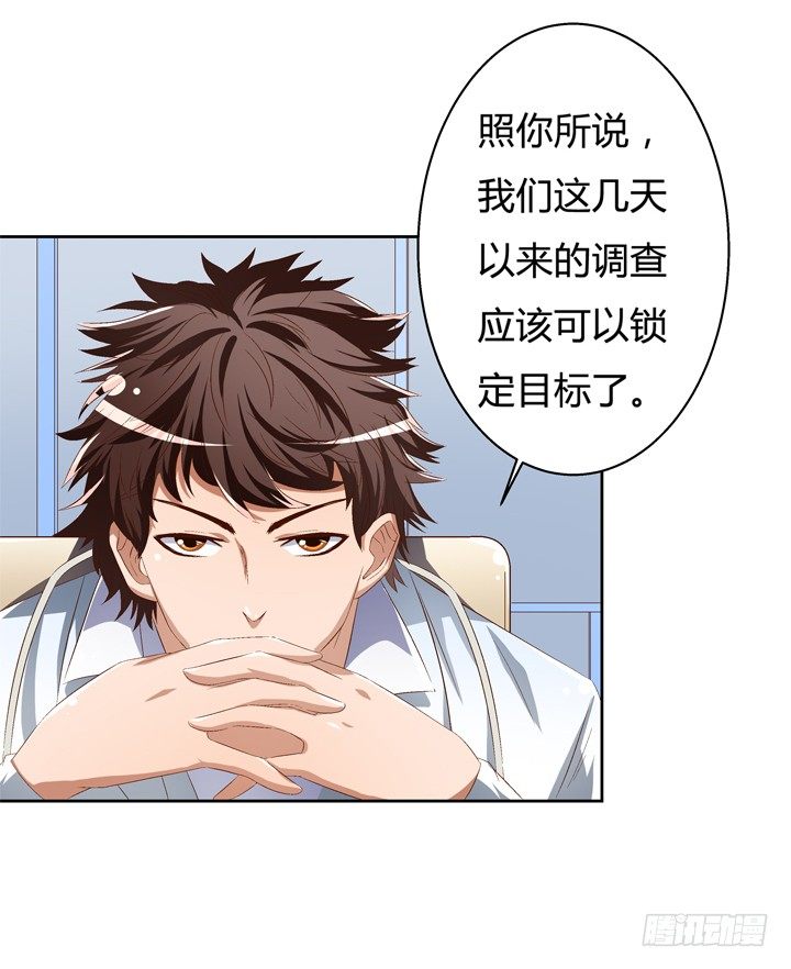 《欲望星途》46话 情敌见面分外眼红 第6页