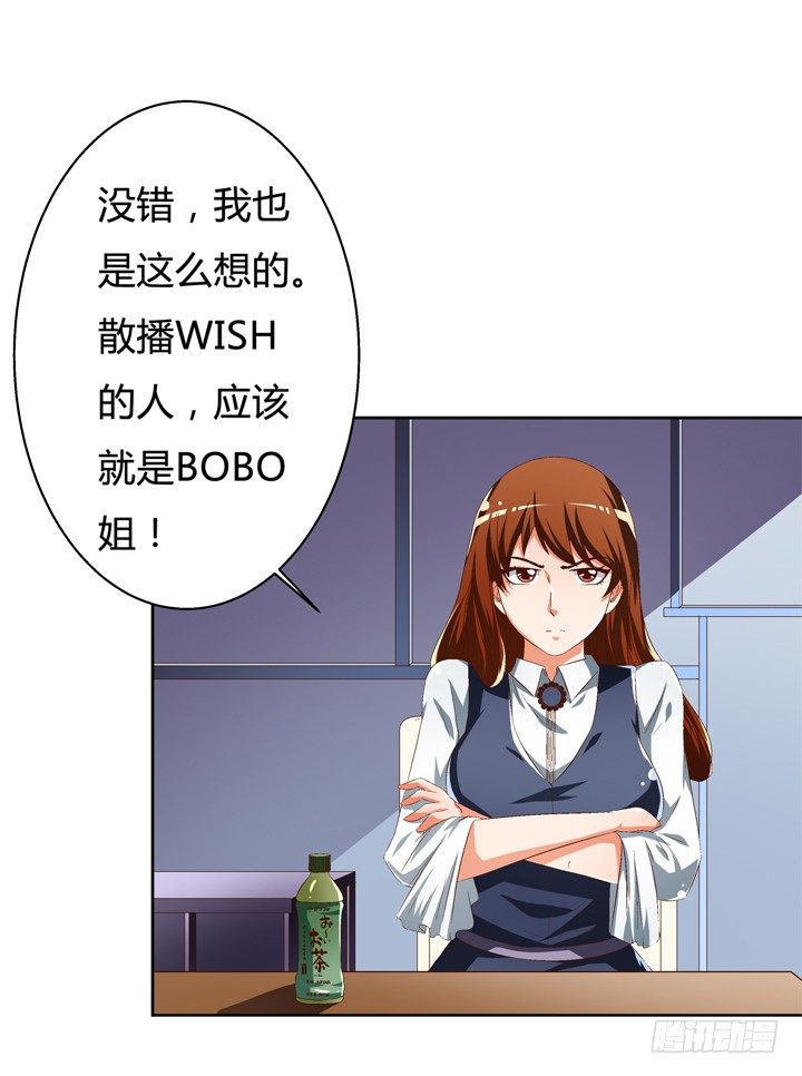 《欲望星途》46话 情敌见面分外眼红 第7页