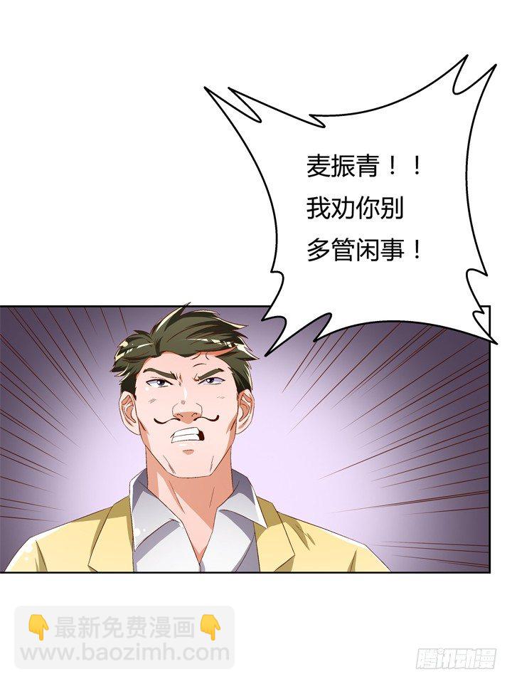《欲望星途》44话 演员的本分 第11页