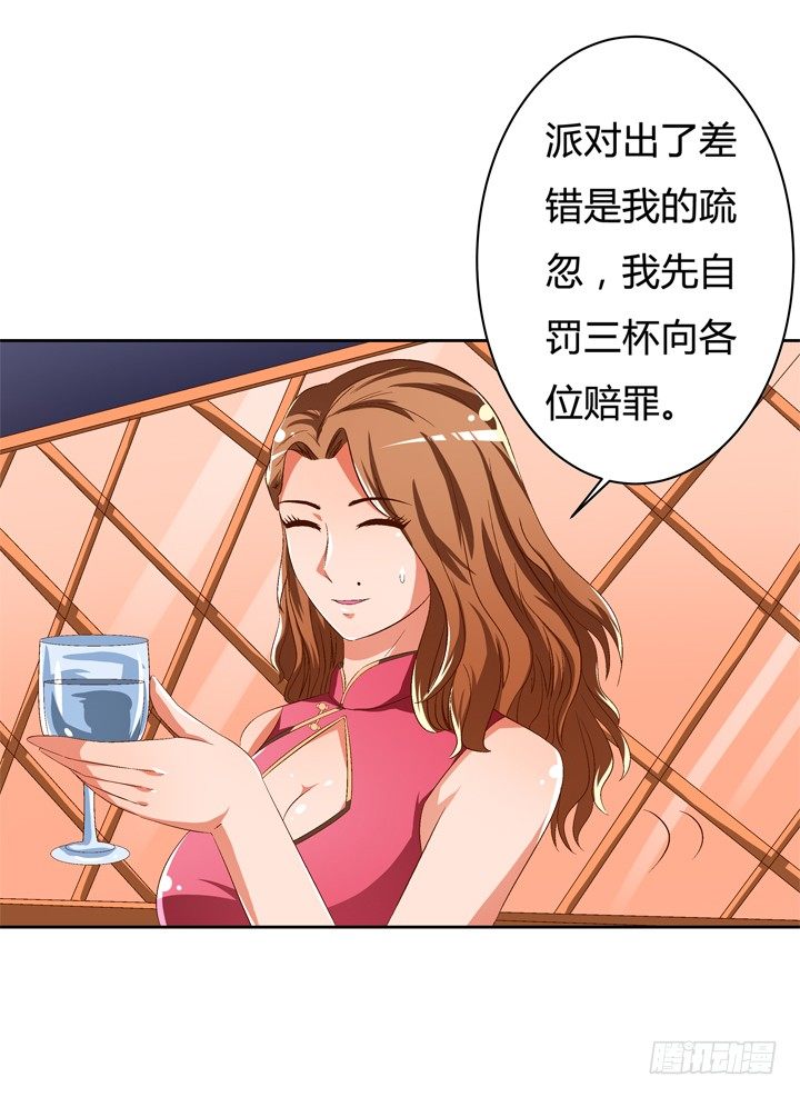 《欲望星途》44话 演员的本分 第19页