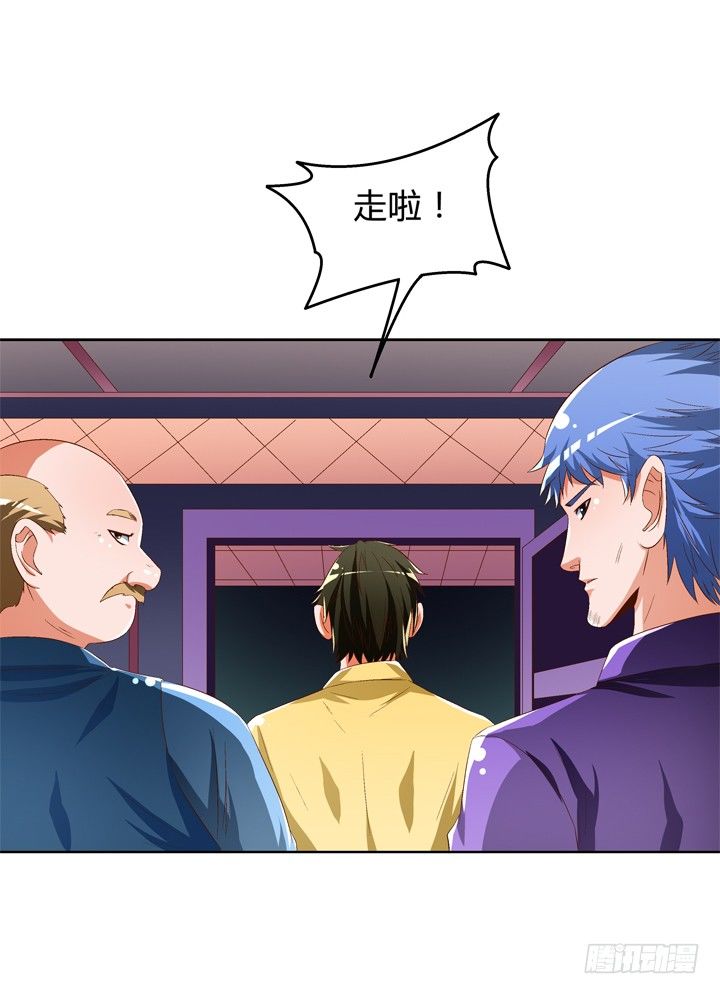 《欲望星途》44话 演员的本分 第23页