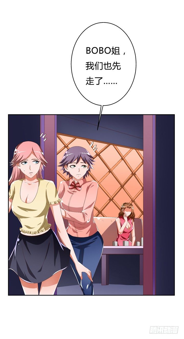 《欲望星途》44话 演员的本分 第25页
