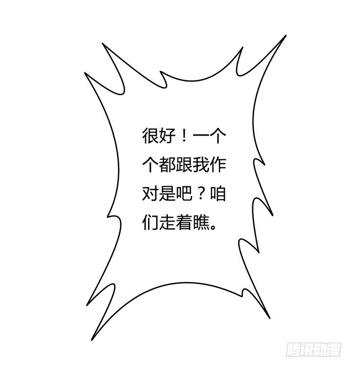 《欲望星途》44话 演员的本分 第28页
