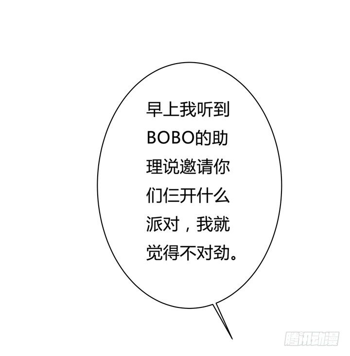 《欲望星途》44话 演员的本分 第30页