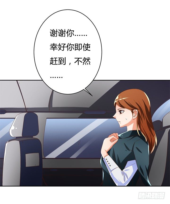 《欲望星途》44话 演员的本分 第33页