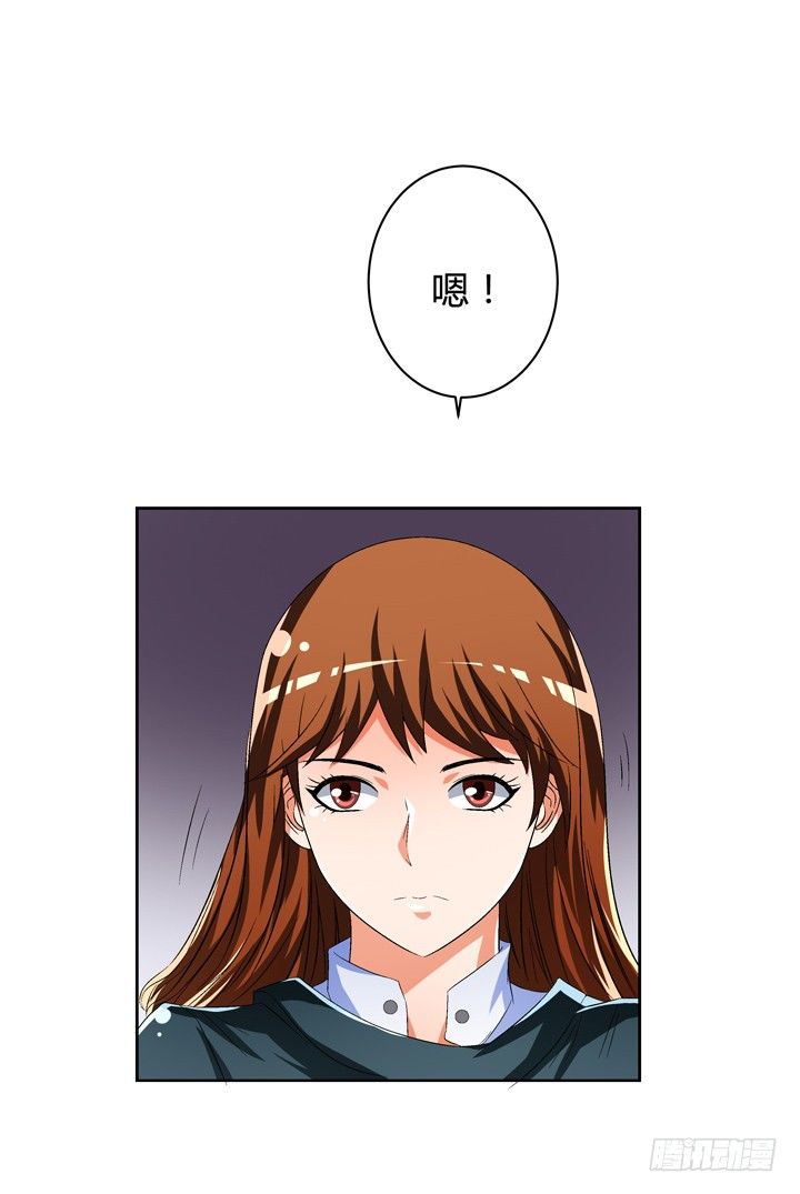 《欲望星途》44话 演员的本分 第41页
