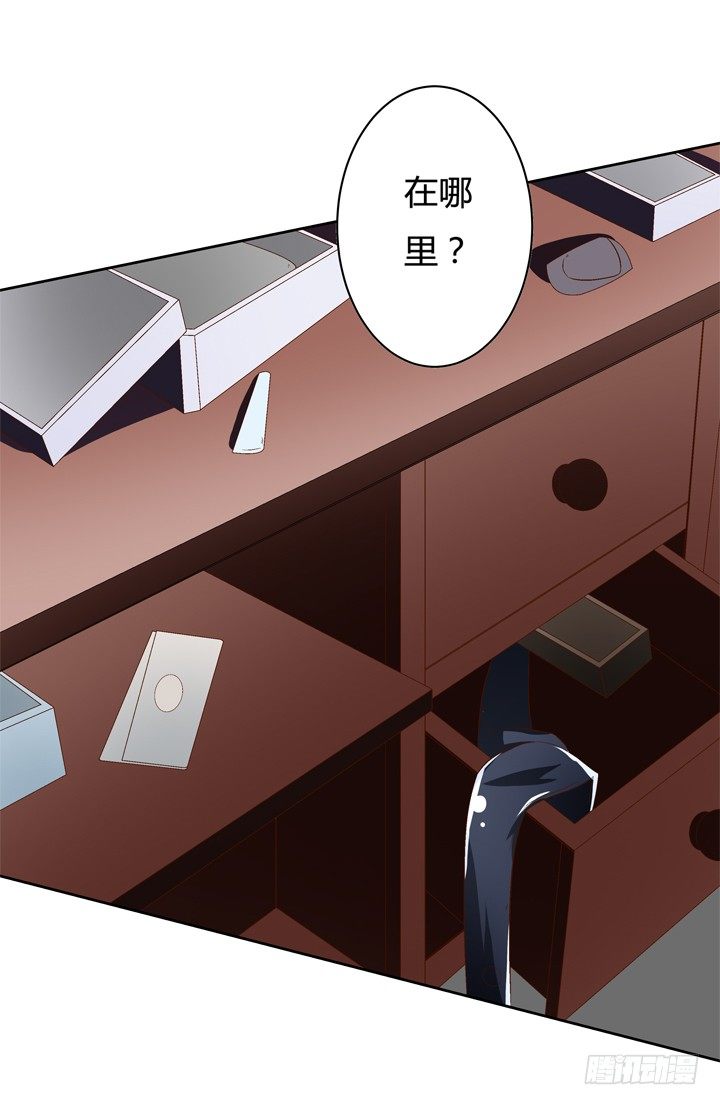《欲望星途》44话 演员的本分 第45页