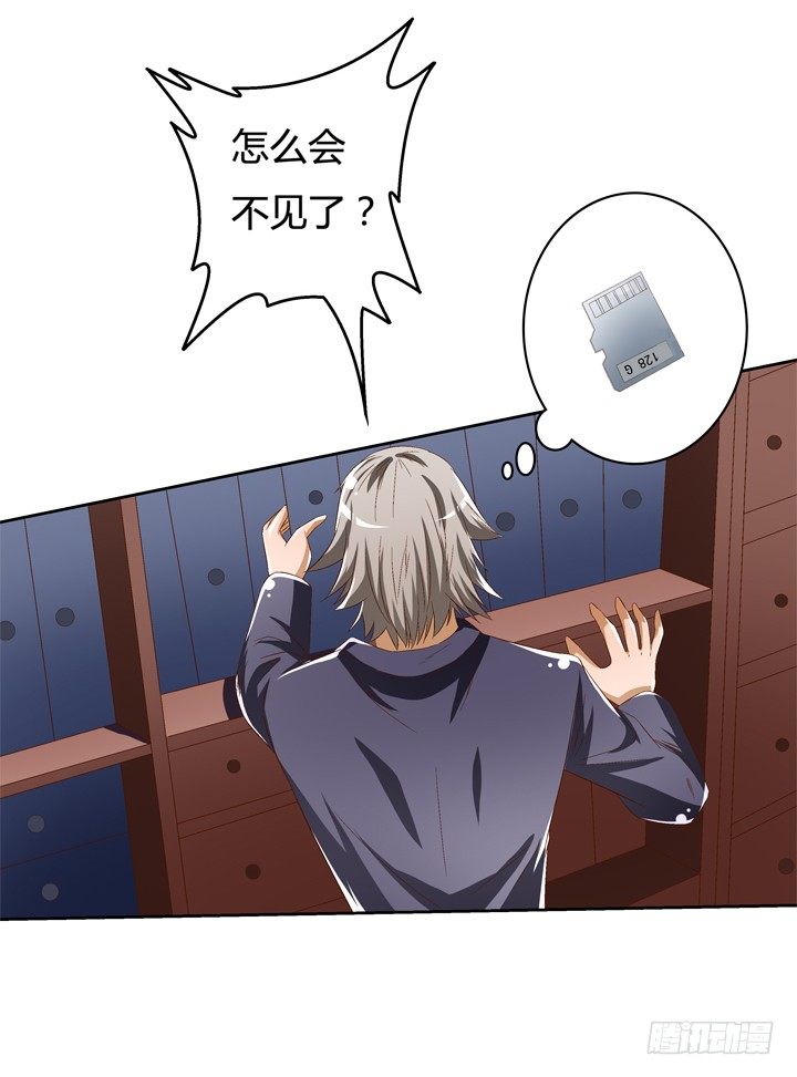 《欲望星途》44话 演员的本分 第46页
