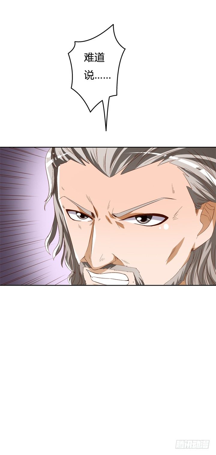 《欲望星途》44话 演员的本分 第47页