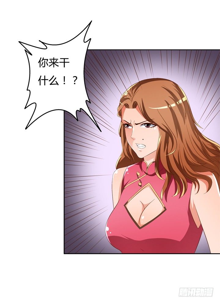 《欲望星途》44话 演员的本分 第4页