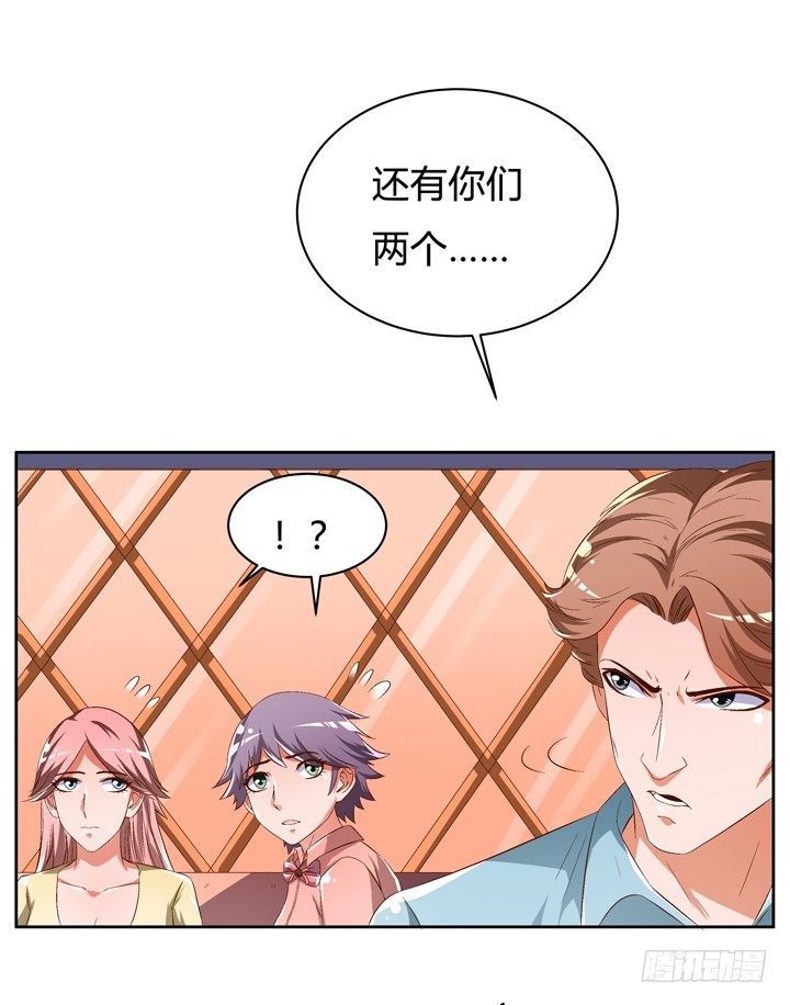 《欲望星途》44话 演员的本分 第8页